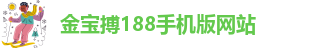 宝金博网址谁知道
